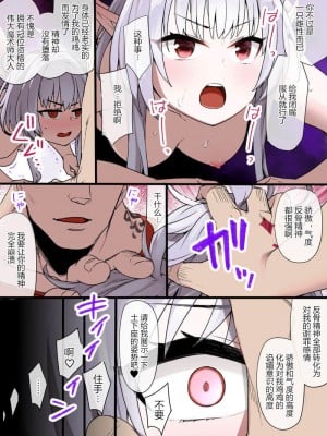 [草野郎] FGO プロトマーリンが強制的に土下座させられちゃう漫画 (Fate Grand Order) [狗都不做个人汉化]_3