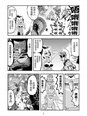 [納豆まぜお] 毒蛇転生 ~毒沼に落とされたいじめられっ子が、毒蛇に転生して無双する話~ ｜ 受盡欺凌的她被推落毒沼轉生成為最強毒蛇的故事 Vol.04 [沒有漢化]_012