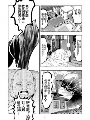 [納豆まぜお] 毒蛇転生 ~毒沼に落とされたいじめられっ子が、毒蛇に転生して無双する話~ ｜ 受盡欺凌的她被推落毒沼轉生成為最強毒蛇的故事 Vol.04 [沒有漢化]_043