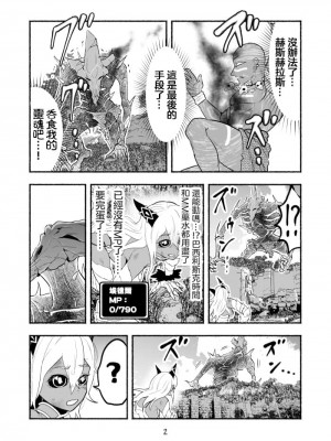 [納豆まぜお] 毒蛇転生 ~毒沼に落とされたいじめられっ子が、毒蛇に転生して無双する話~ ｜ 受盡欺凌的她被推落毒沼轉生成為最強毒蛇的故事 Vol.04 [沒有漢化]_078