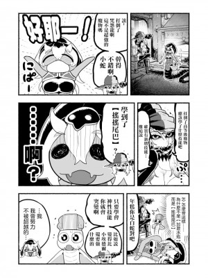 [納豆まぜお] 毒蛇転生 ~毒沼に落とされたいじめられっ子が、毒蛇に転生して無双する話~ ｜ 受盡欺凌的她被推落毒沼轉生成為最強毒蛇的故事 Vol.04 [沒有漢化]_019