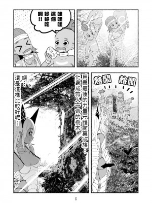 [納豆まぜお] 毒蛇転生 ~毒沼に落とされたいじめられっ子が、毒蛇に転生して無双する話~ ｜ 受盡欺凌的她被推落毒沼轉生成為最強毒蛇的故事 Vol.04 [沒有漢化]_081