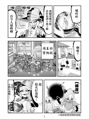 [納豆まぜお] 毒蛇転生 ~毒沼に落とされたいじめられっ子が、毒蛇に転生して無双する話~ ｜ 受盡欺凌的她被推落毒沼轉生成為最強毒蛇的故事 Vol.04 [沒有漢化]_050