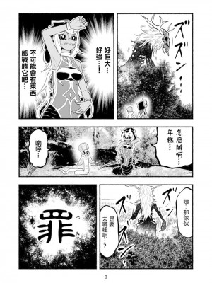 [納豆まぜお] 毒蛇転生 ~毒沼に落とされたいじめられっ子が、毒蛇に転生して無双する話~ ｜ 受盡欺凌的她被推落毒沼轉生成為最強毒蛇的故事 Vol.04 [沒有漢化]_023