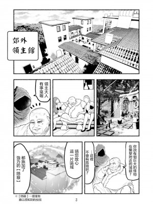 [納豆まぜお] 毒蛇転生 ~毒沼に落とされたいじめられっ子が、毒蛇に転生して無双する話~ ｜ 受盡欺凌的她被推落毒沼轉生成為最強毒蛇的故事 Vol.04 [沒有漢化]_029