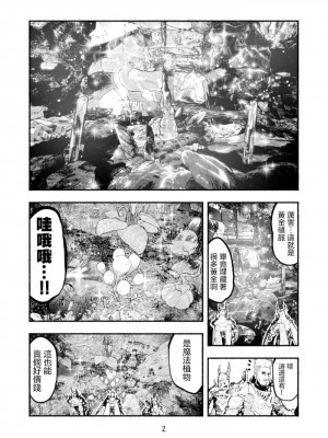 [納豆まぜお] 毒蛇転生 ~毒沼に落とされたいじめられっ子が、毒蛇に転生して無双する話~ ｜ 受盡欺凌的她被推落毒沼轉生成為最強毒蛇的故事 Vol.04 [沒有漢化]_006