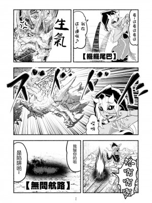 [納豆まぜお] 毒蛇転生 ~毒沼に落とされたいじめられっ子が、毒蛇に転生して無双する話~ ｜ 受盡欺凌的她被推落毒沼轉生成為最強毒蛇的故事 Vol.04 [沒有漢化]_027