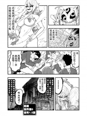 [納豆まぜお] 毒蛇転生 ~毒沼に落とされたいじめられっ子が、毒蛇に転生して無双する話~ ｜ 受盡欺凌的她被推落毒沼轉生成為最強毒蛇的故事 Vol.04 [沒有漢化]_093