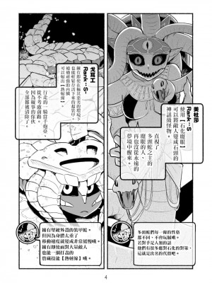 [納豆まぜお] 毒蛇転生 ~毒沼に落とされたいじめられっ子が、毒蛇に転生して無双する話~ ｜ 受盡欺凌的她被推落毒沼轉生成為最強毒蛇的故事 Vol.04 [沒有漢化]_036