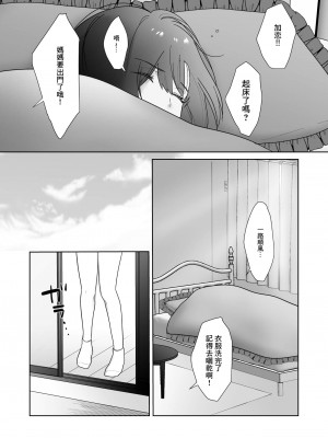 [Ikinariya (Ikinari)] 図書委員の加恋さん2 [中国翻訳]_06