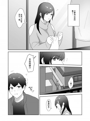 [Ikinariya (Ikinari)] 図書委員の加恋さん2 [中国翻訳]_07