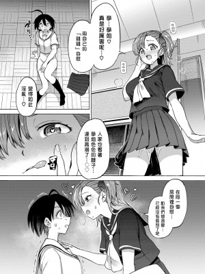 [あおむし] 古谷くんと小栗さん0 (COMIC BAVEL 2021年12月号) [沒有漢化]_18