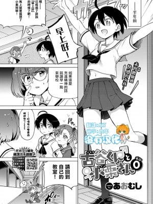 [あおむし] 古谷くんと小栗さん0 (COMIC BAVEL 2021年12月号) [沒有漢化]