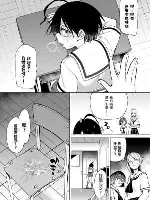 [あおむし] 古谷くんと小栗さん0 (COMIC BAVEL 2021年12月号) [沒有漢化]_03