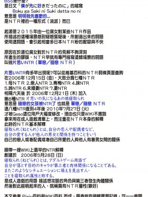 [いようどん] 僕ヤバ5年後～成人式の日 母になった山田と再会する話～ (僕の心のヤバイやつ) [中国翻訳] [v3]_104