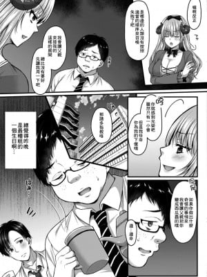 [倉田むと] サキュバス令嬢は快楽に堕とされる (コミックリブート Vol.13) [中国翻訳] [DL版]_04