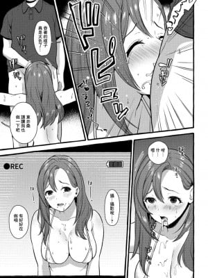 [はるるゆこ] 妻狩り温泉 5話 岡西早樹子 27歳 [中国翻訳]_10