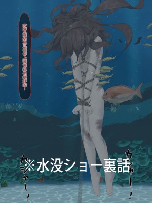 [紳士財閥 (ろるゐ紳士)] 体験型ツアー [雷电将军汉化]_089