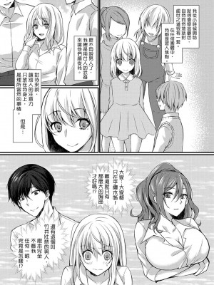 [天満春華] 出張先のビジホが同室! ～ダブルベッドで女上司と泥酔SEX [中国翻訳]_082