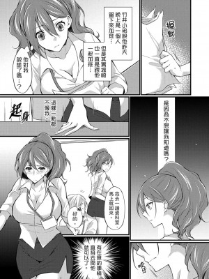 [天満春華] 出張先のビジホが同室! ～ダブルベッドで女上司と泥酔SEX [中国翻訳]_102