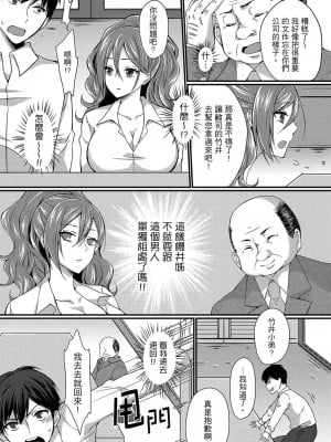 [天満春華] 出張先のビジホが同室! ～ダブルベッドで女上司と泥酔SEX [中国翻訳]_040