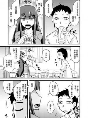 [神宮小川] 兄嫁と俺と週末に❤ (カノジョが堕ちて寝取られて) [中国翻訳] [DL版]_03