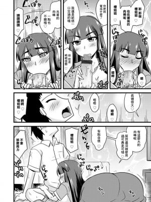 [神宮小川] 兄嫁と俺と週末に❤ (カノジョが堕ちて寝取られて) [中国翻訳] [DL版]_06