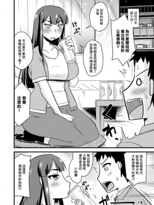 [神宮小川] 兄嫁と俺と週末に❤ (カノジョが堕ちて寝取られて) [中国翻訳] [DL版]_02