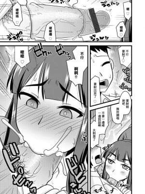 [神宮小川] 兄嫁と俺と週末に❤ (カノジョが堕ちて寝取られて) [中国翻訳] [DL版]_07