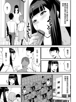 [十時企画] 隣のセフレ (Web配信 月刊 隣の気になる奥さん vol.043) [裸單騎漢化]_02