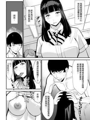 [十時企画] 隣のセフレ (Web配信 月刊 隣の気になる奥さん vol.043) [裸單騎漢化]_03