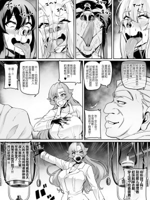 [波止場茜] 討魔戦姫セシリア 19 [狗都不做个人汉化]_08