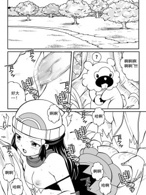 [DMAYaichi] Pokemon- Breaking Dawn (Pokemon) [退魔大叔个人汉化（着玩儿哒）]_02