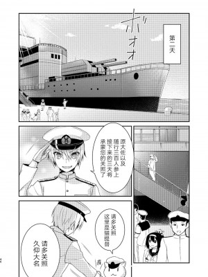 (C92) [Hya-ZokuSEi (他ヒャ、ひげ紳士)] 天津風の細腕はんじょう記-総集編- (艦隊これくしょん -艦これ-) [中国翻訳]_046