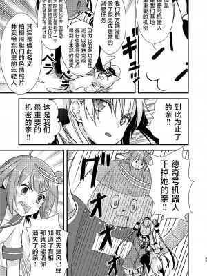 (C92) [Hya-ZokuSEi (他ヒャ、ひげ紳士)] 天津風の細腕はんじょう記-総集編- (艦隊これくしょん -艦これ-) [中国翻訳]_086