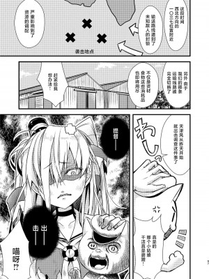 (C92) [Hya-ZokuSEi (他ヒャ、ひげ紳士)] 天津風の細腕はんじょう記-総集編- (艦隊これくしょん -艦これ-) [中国翻訳]_099