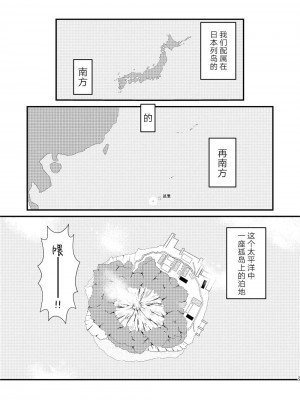 (C92) [Hya-ZokuSEi (他ヒャ、ひげ紳士)] 天津風の細腕はんじょう記-総集編- (艦隊これくしょん -艦これ-) [中国翻訳]_006