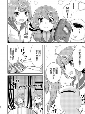 (C92) [Hya-ZokuSEi (他ヒャ、ひげ紳士)] 天津風の細腕はんじょう記-総集編- (艦隊これくしょん -艦これ-) [中国翻訳]_067