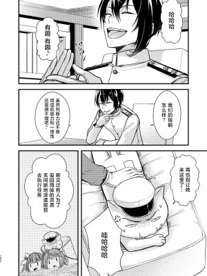 (C92) [Hya-ZokuSEi (他ヒャ、ひげ紳士)] 天津風の細腕はんじょう記-総集編- (艦隊これくしょん -艦これ-) [中国翻訳]_155