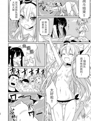 (C92) [Hya-ZokuSEi (他ヒャ、ひげ紳士)] 天津風の細腕はんじょう記-総集編- (艦隊これくしょん -艦これ-) [中国翻訳]_060