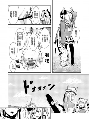 (C92) [Hya-ZokuSEi (他ヒャ、ひげ紳士)] 天津風の細腕はんじょう記-総集編- (艦隊これくしょん -艦これ-) [中国翻訳]_114