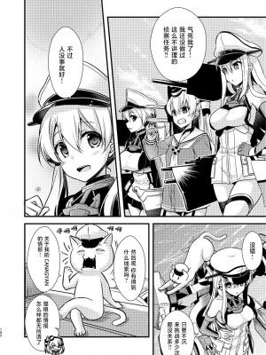 (C92) [Hya-ZokuSEi (他ヒャ、ひげ紳士)] 天津風の細腕はんじょう記-総集編- (艦隊これくしょん -艦これ-) [中国翻訳]_104