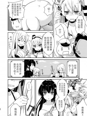 (C92) [Hya-ZokuSEi (他ヒャ、ひげ紳士)] 天津風の細腕はんじょう記-総集編- (艦隊これくしょん -艦これ-) [中国翻訳]_058