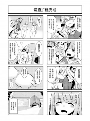 (C92) [Hya-ZokuSEi (他ヒャ、ひげ紳士)] 天津風の細腕はんじょう記-総集編- (艦隊これくしょん -艦これ-) [中国翻訳]_162