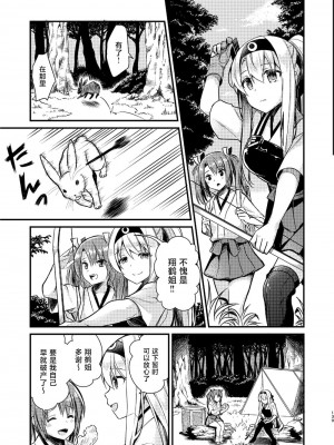 (C92) [Hya-ZokuSEi (他ヒャ、ひげ紳士)] 天津風の細腕はんじょう記-総集編- (艦隊これくしょん -艦これ-) [中国翻訳]_142