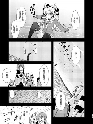 (C92) [Hya-ZokuSEi (他ヒャ、ひげ紳士)] 天津風の細腕はんじょう記-総集編- (艦隊これくしょん -艦これ-) [中国翻訳]_103