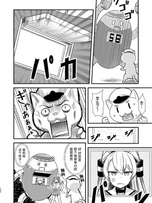 (C92) [Hya-ZokuSEi (他ヒャ、ひげ紳士)] 天津風の細腕はんじょう記-総集編- (艦隊これくしょん -艦これ-) [中国翻訳]_149