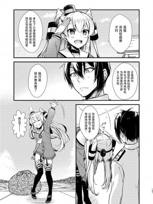 (C92) [Hya-ZokuSEi (他ヒャ、ひげ紳士)] 天津風の細腕はんじょう記-総集編- (艦隊これくしょん -艦これ-) [中国翻訳]_154