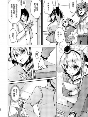 (C92) [Hya-ZokuSEi (他ヒャ、ひげ紳士)] 天津風の細腕はんじょう記-総集編- (艦隊これくしょん -艦これ-) [中国翻訳]_139