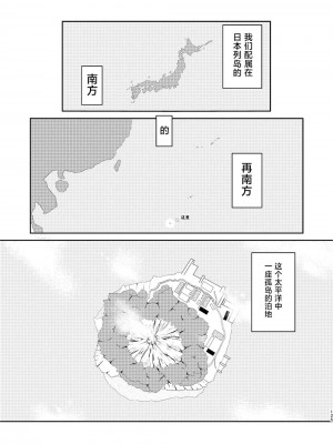 (C92) [Hya-ZokuSEi (他ヒャ、ひげ紳士)] 天津風の細腕はんじょう記-総集編- (艦隊これくしょん -艦これ-) [中国翻訳]_128